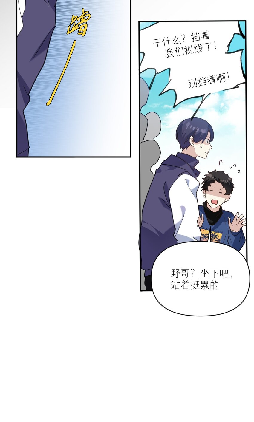 029 体力透支了14