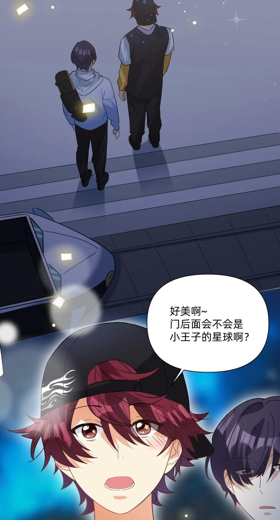 041 我的小王子7