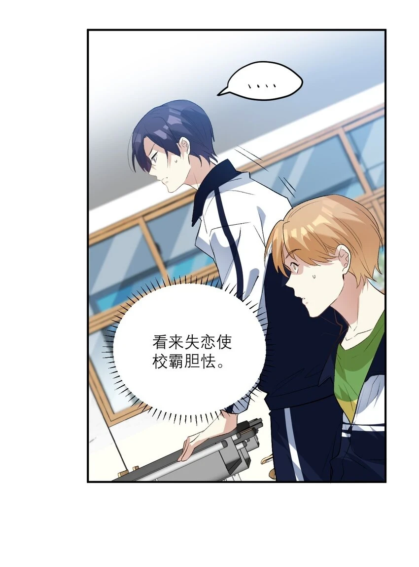 036 校霸VS校花13