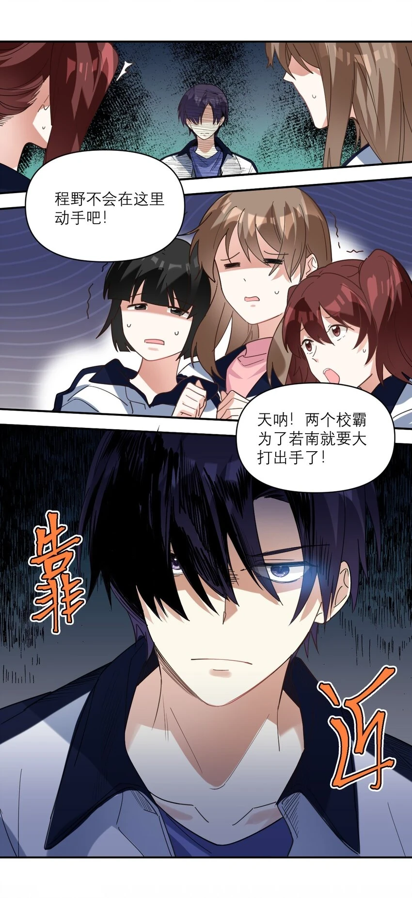037 磕错CP了？9