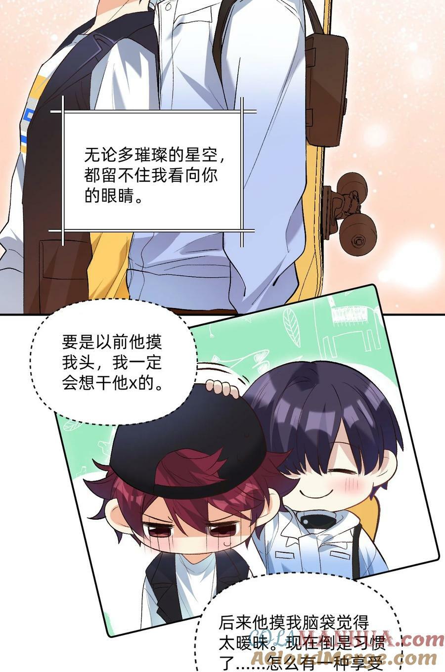 043 敢撩我的人？8