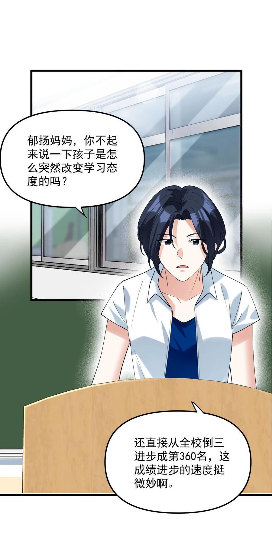 063 我把祖宗给忘了！1