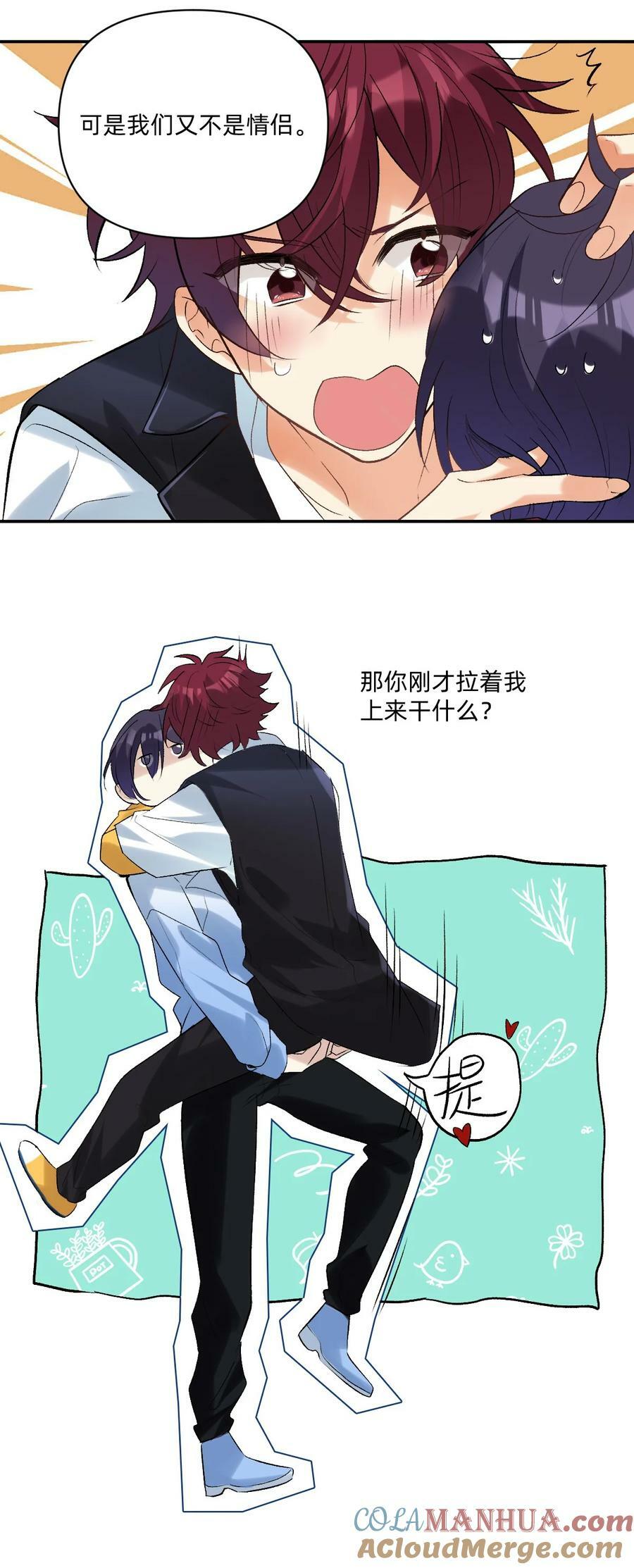 047 你别动啊！8