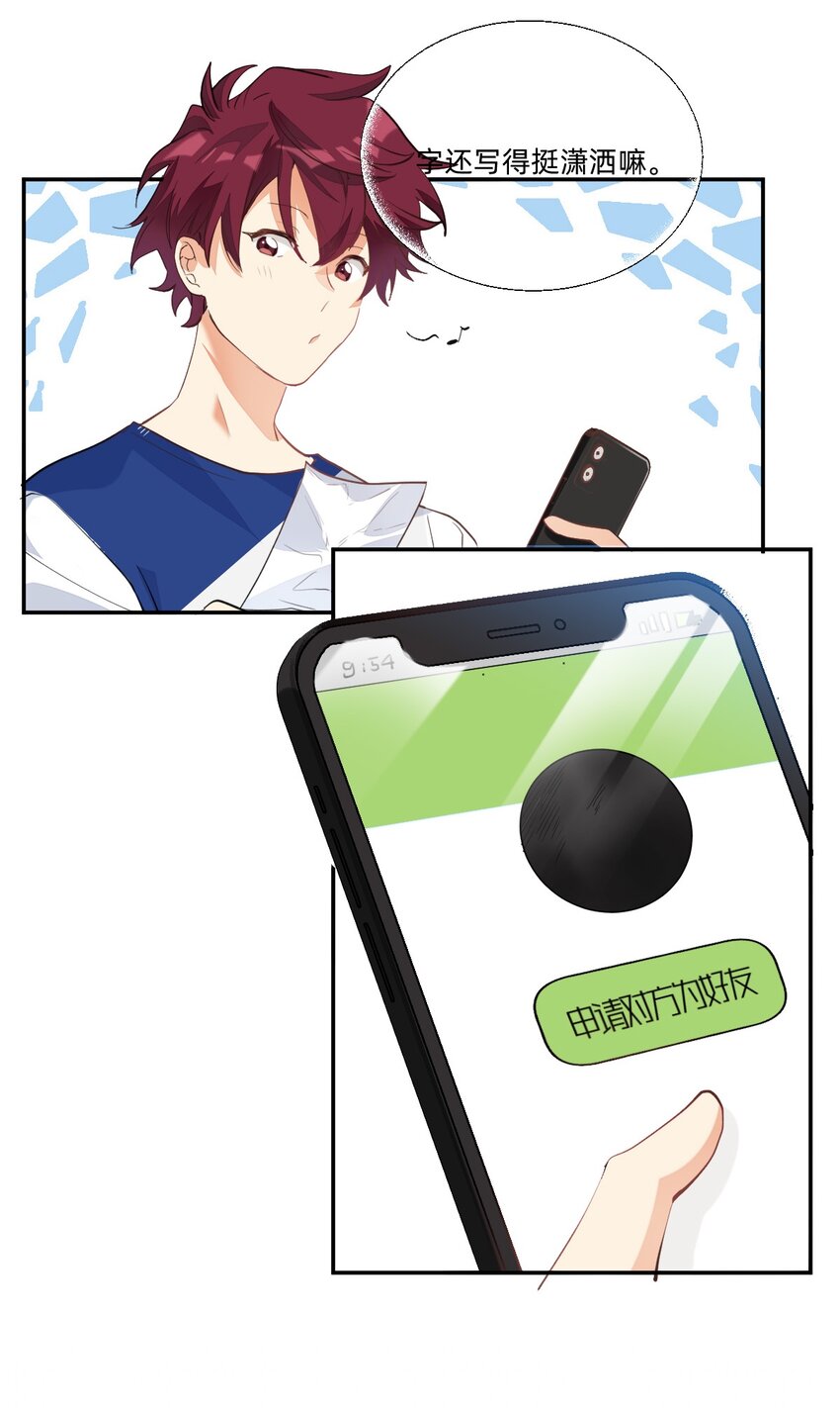 002 小姐姐？小哥哥！21