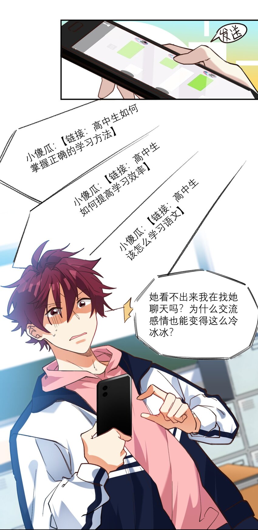 026 他有女朋友了17