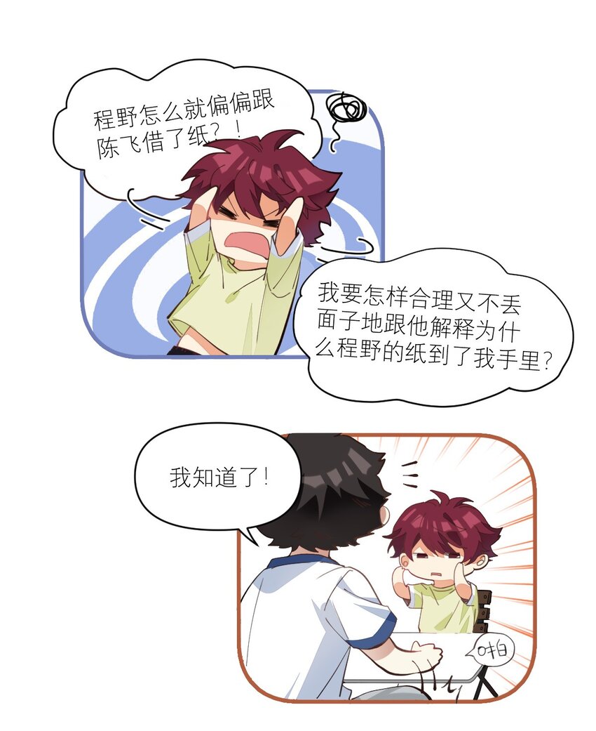 010 恋与维克多1