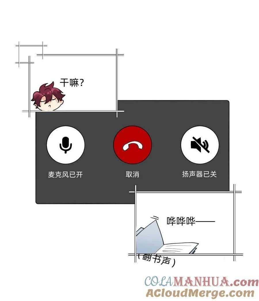 054 网恋对象给我打电话了10