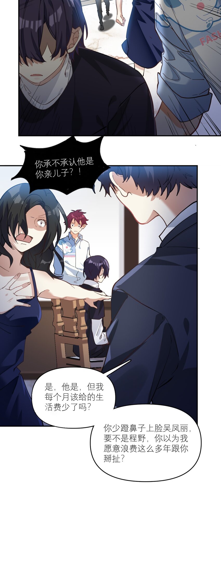 012 两个父亲13