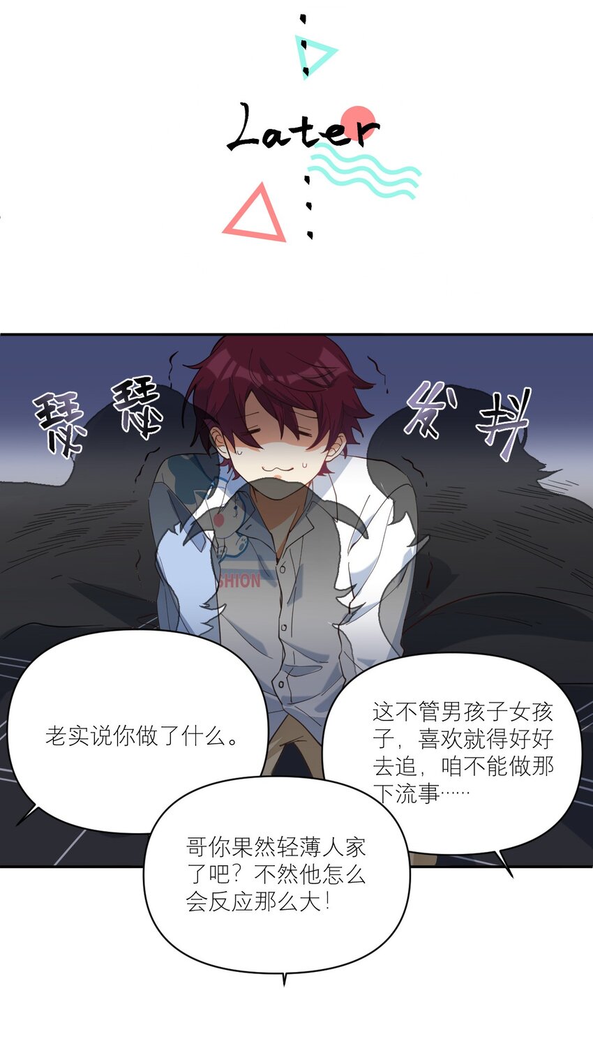 013 我喜欢女的！17