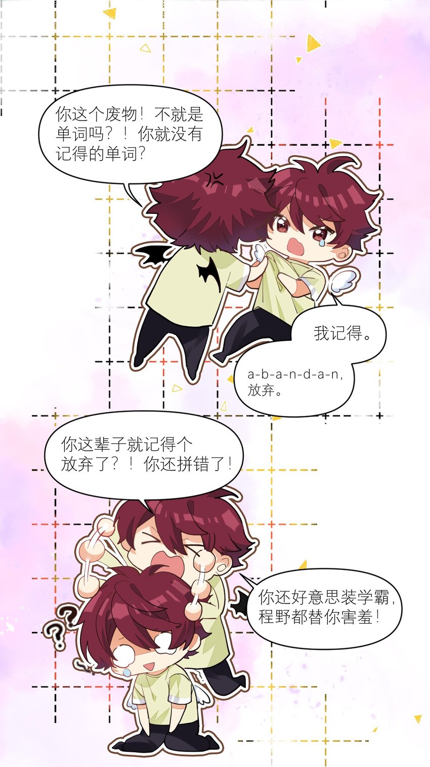 010 恋与维克多21