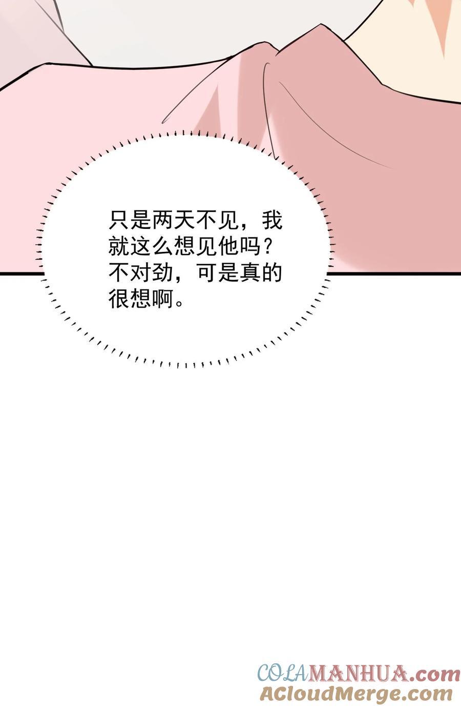 057 现在就想见你34