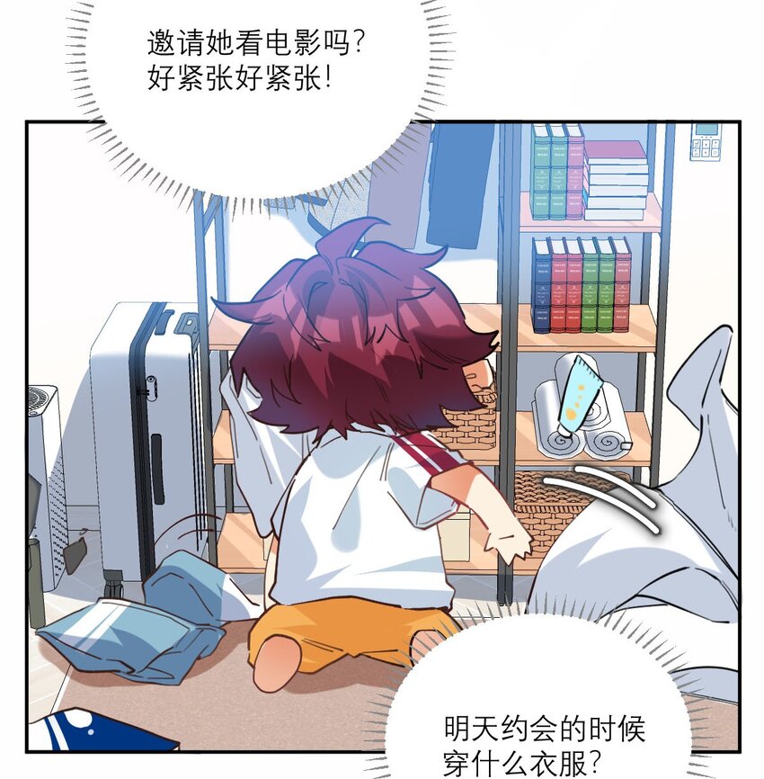 022 网恋奔现4