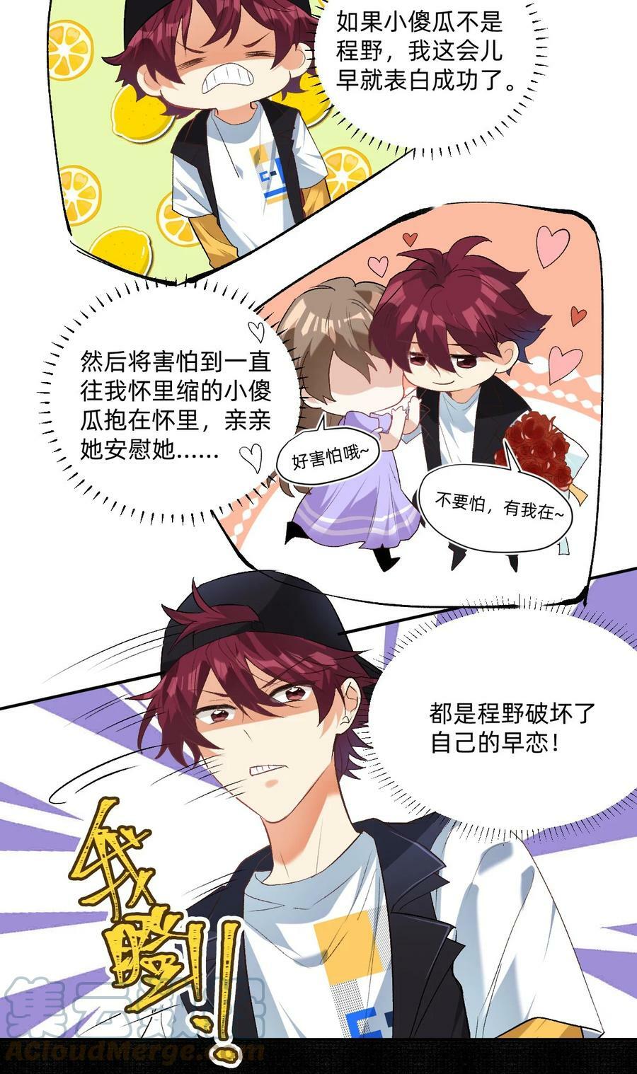 042 你还是不是高中生10
