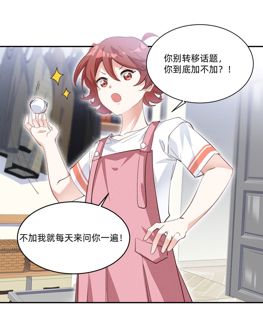 002 小姐姐？小哥哥！16