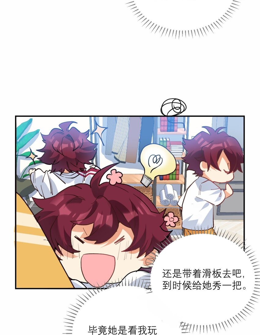 022 网恋奔现5