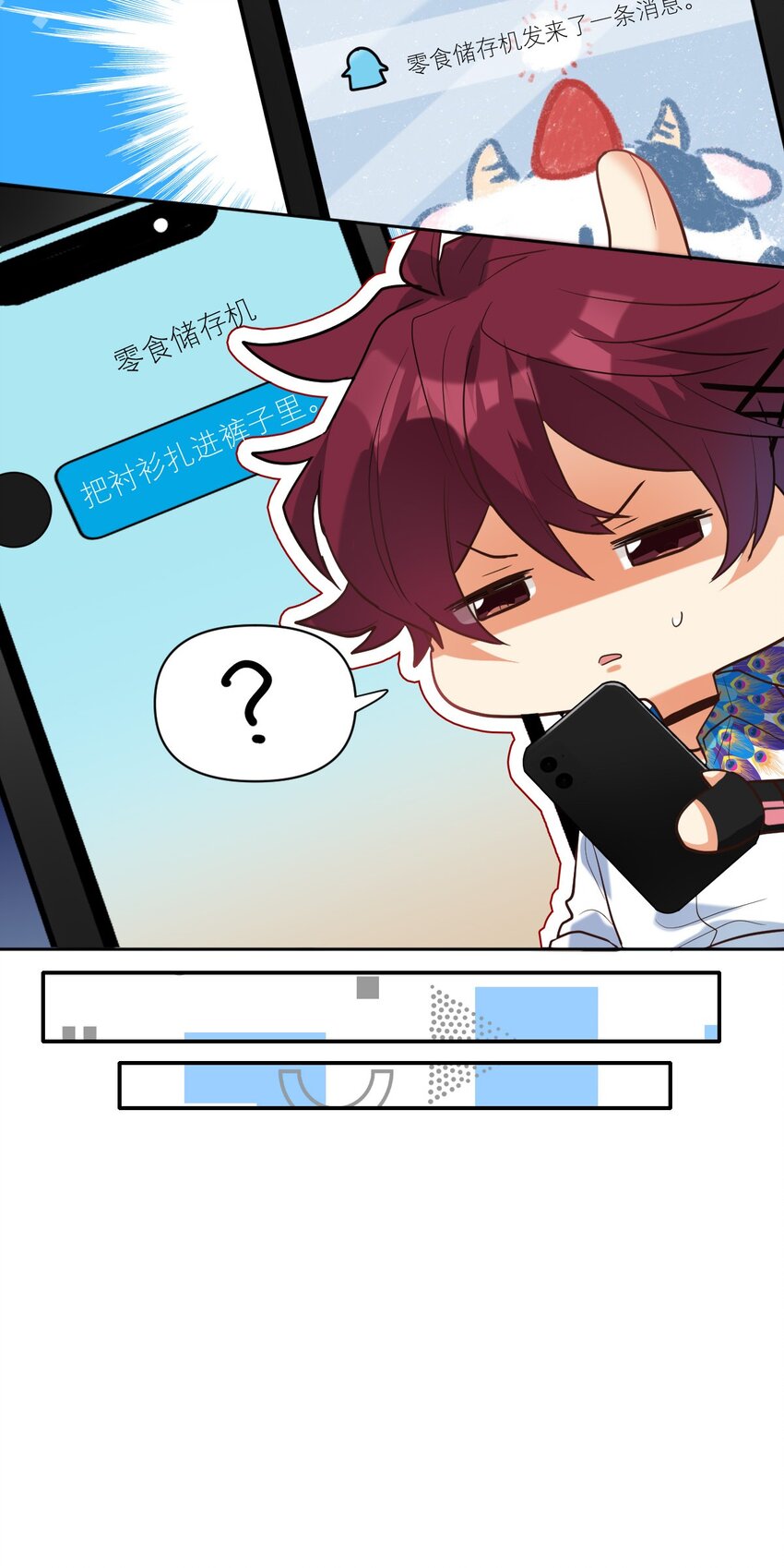 029 体力透支了4