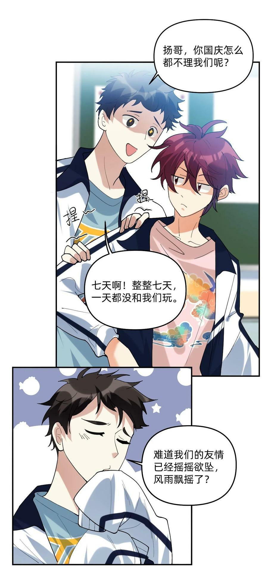 055 见色忘友的渣男！7