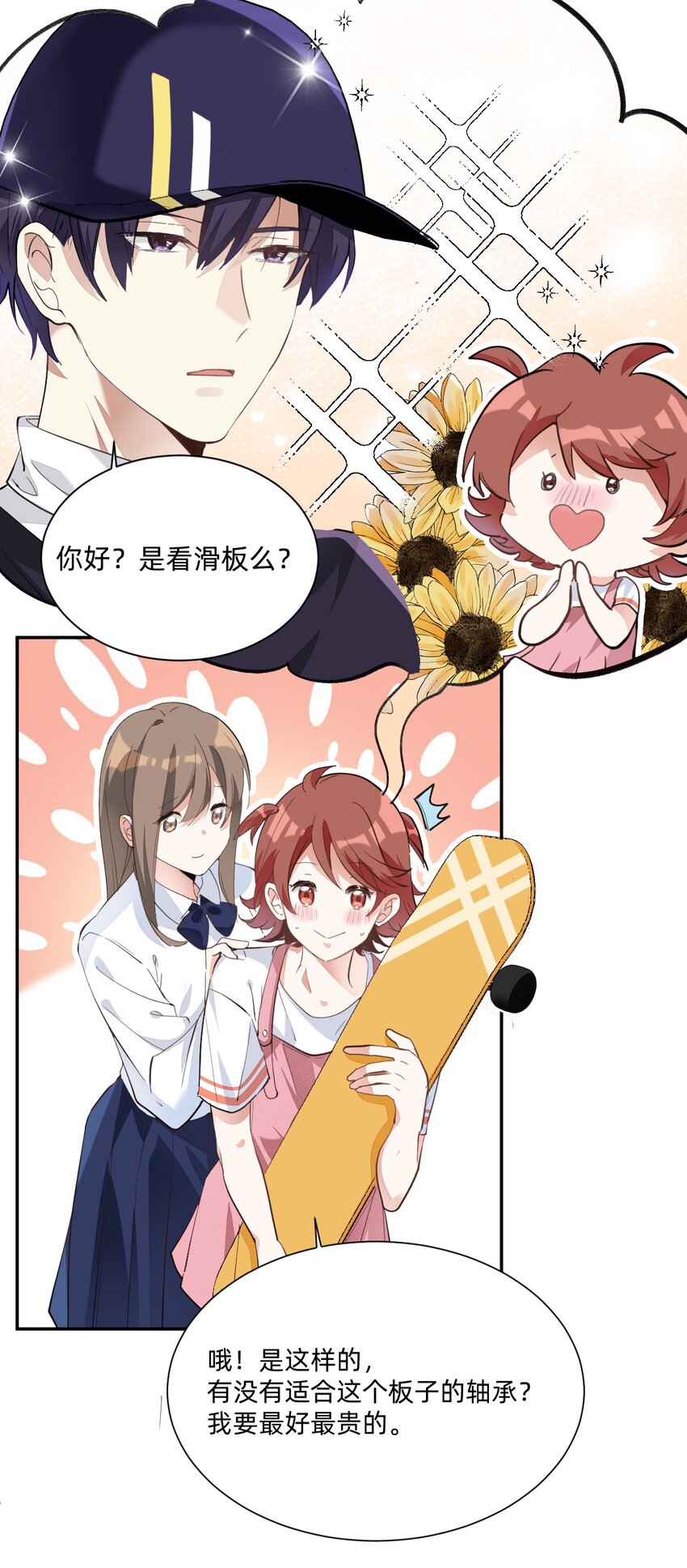 002 小姐姐？小哥哥！5