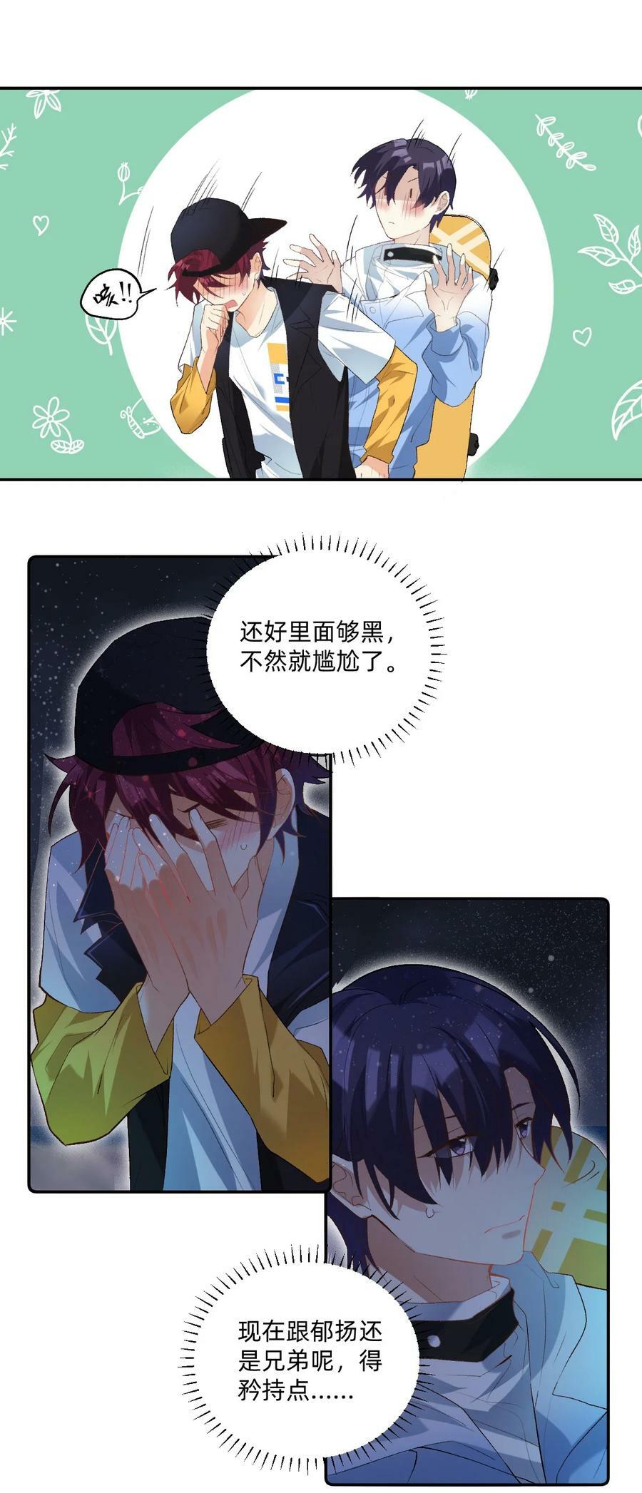 043 敢撩我的人？1