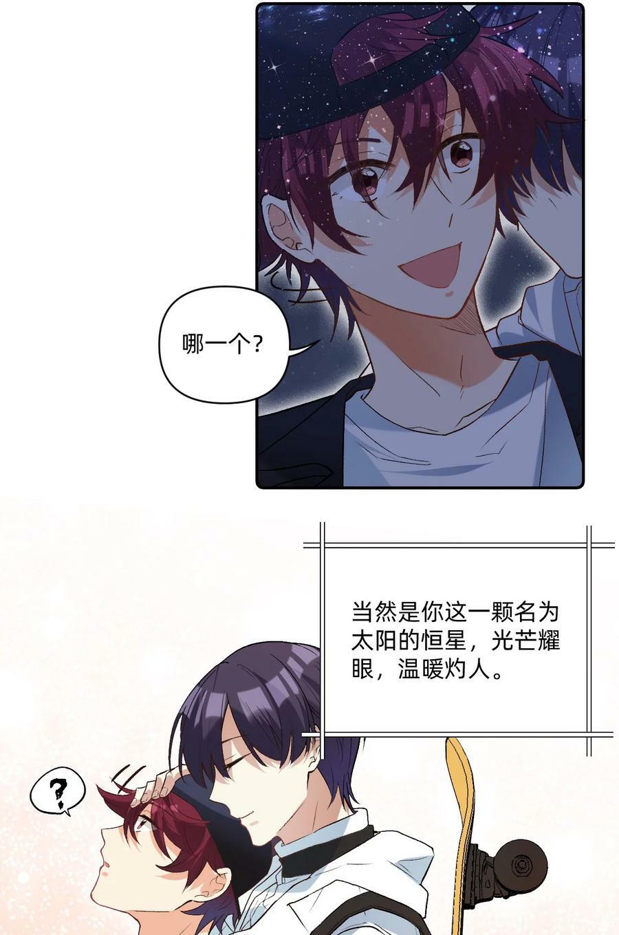 043 敢撩我的人？7