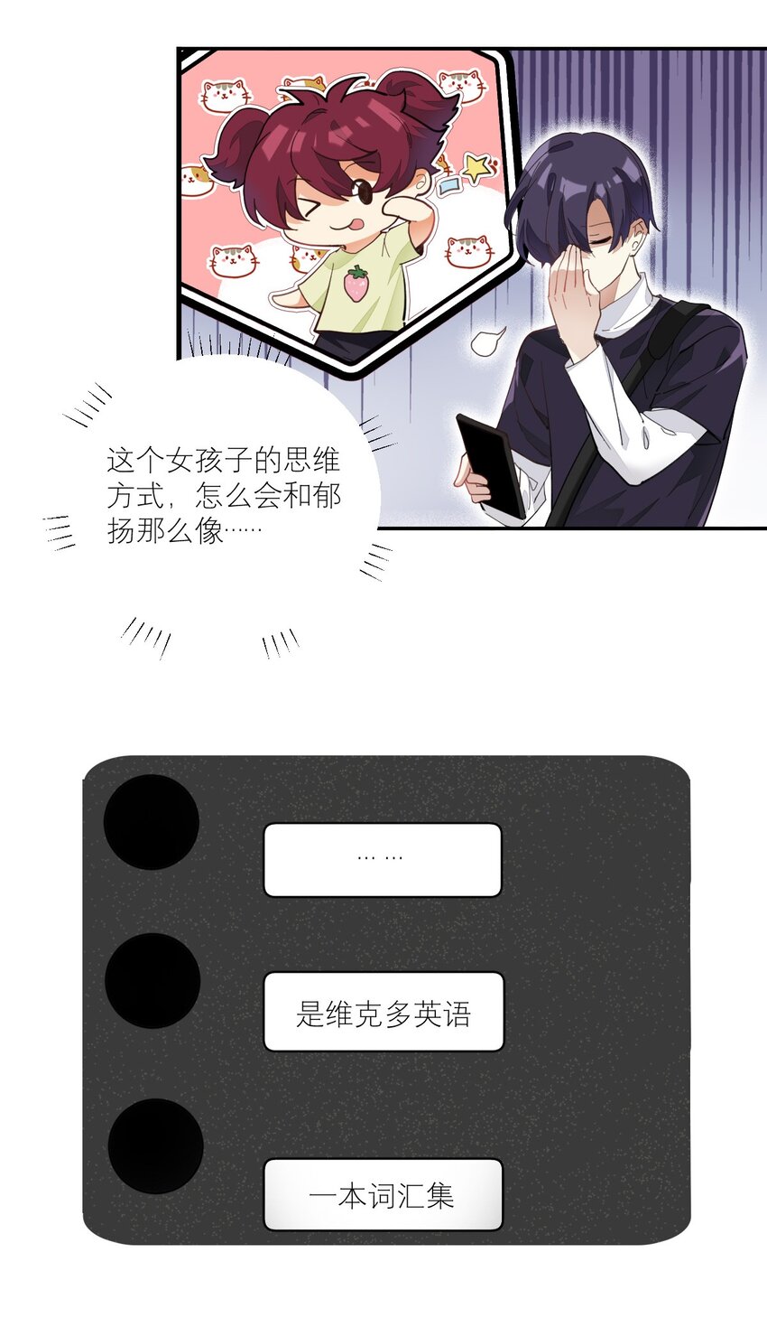 010 恋与维克多14