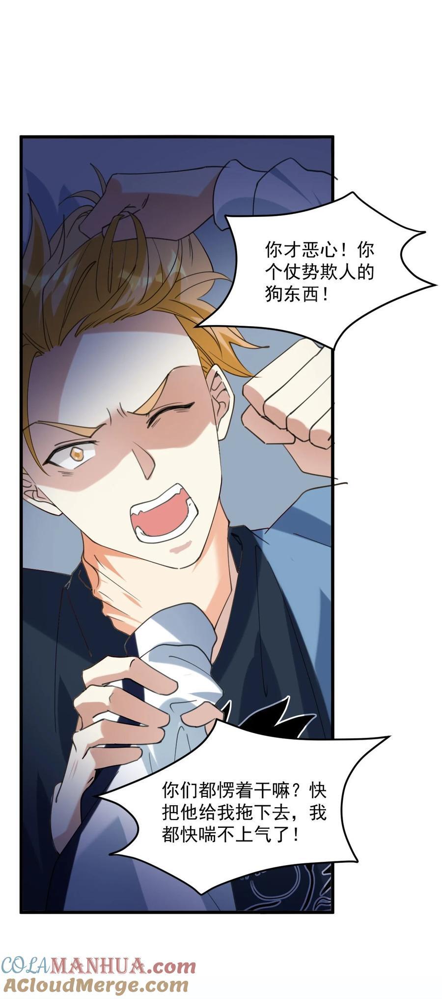 060 他们好凶！！16