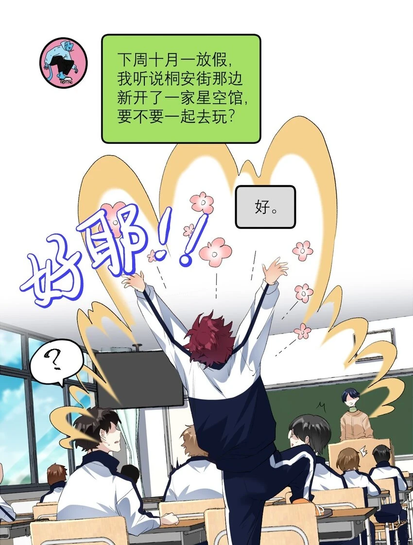 036 校霸VS校花1