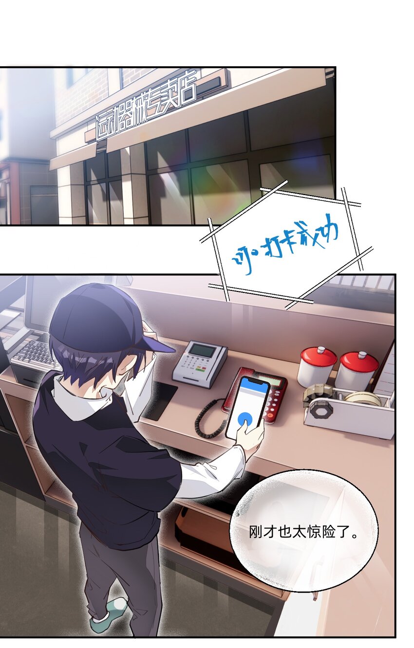 002 小姐姐？小哥哥！1