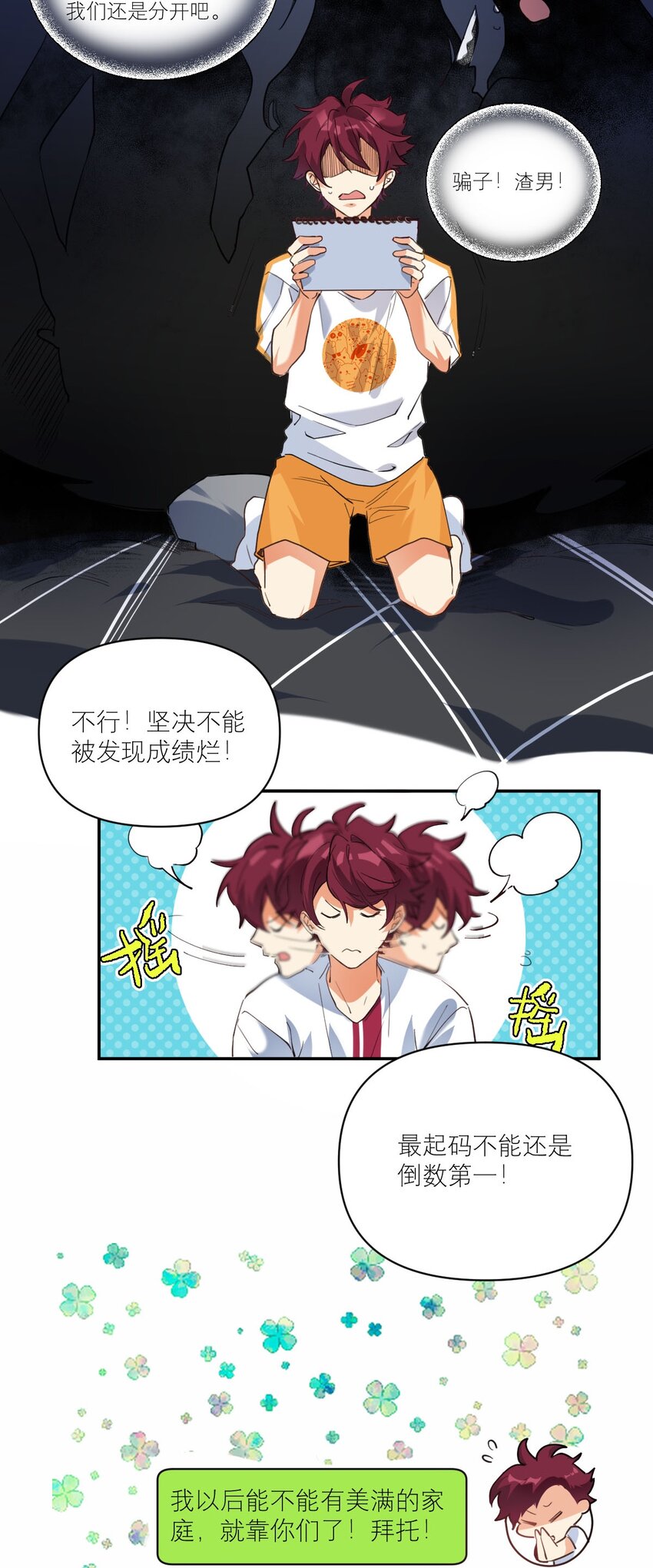 020 霸道校草爱上我13