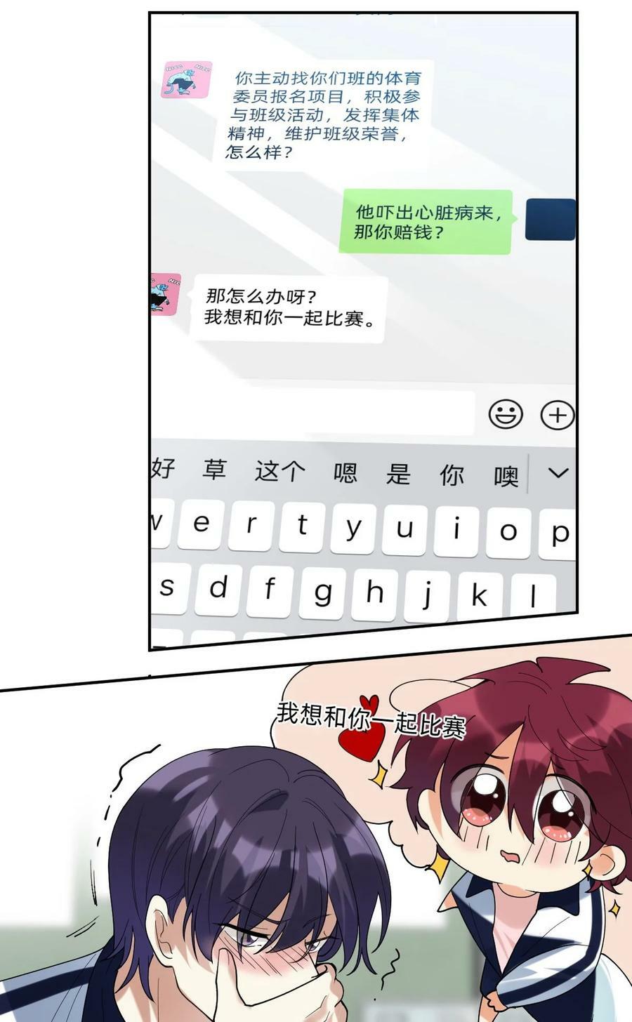 056 真像私奔啊5