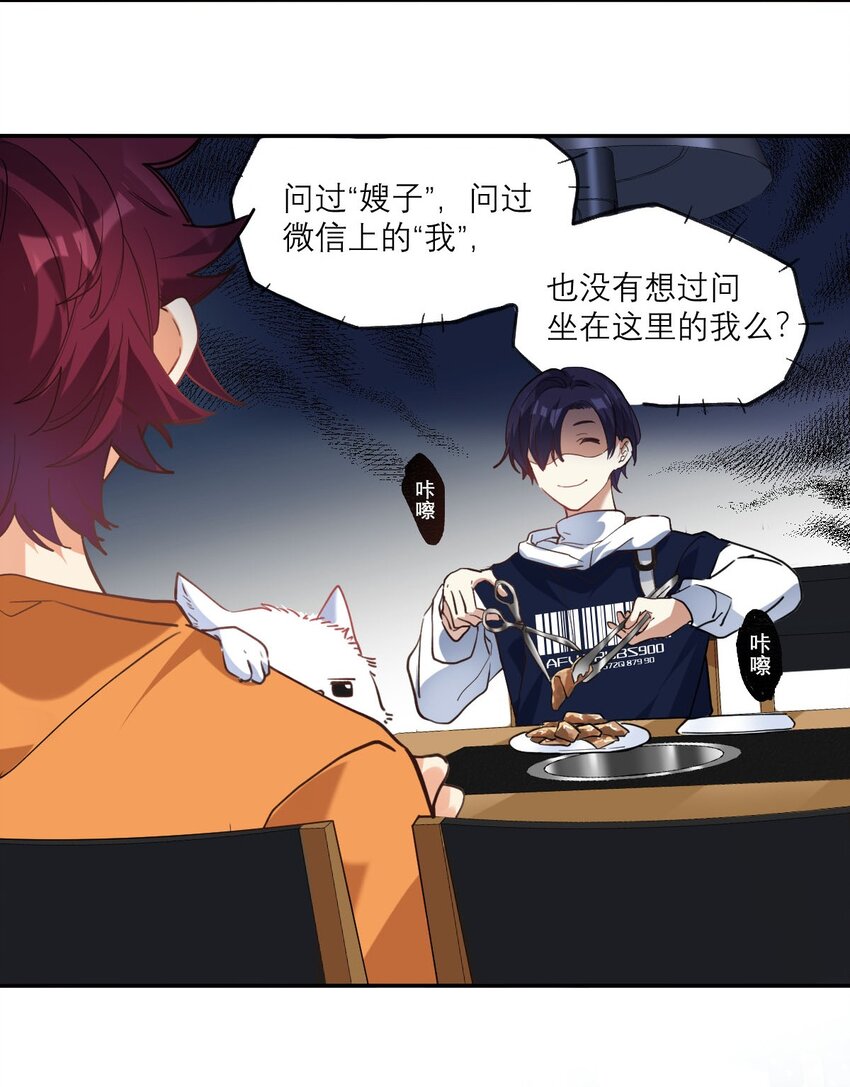 023 大嫂？26