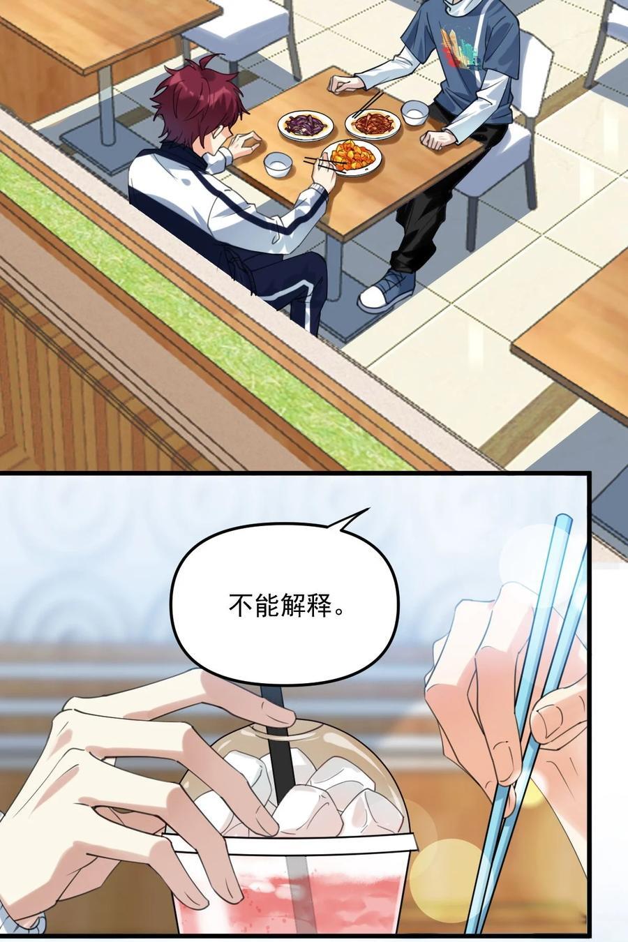 064 只属于我一个人9
