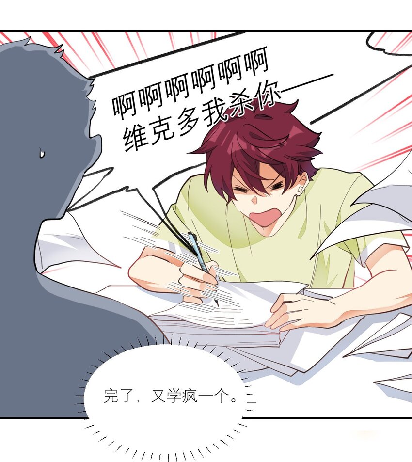 010 恋与维克多23