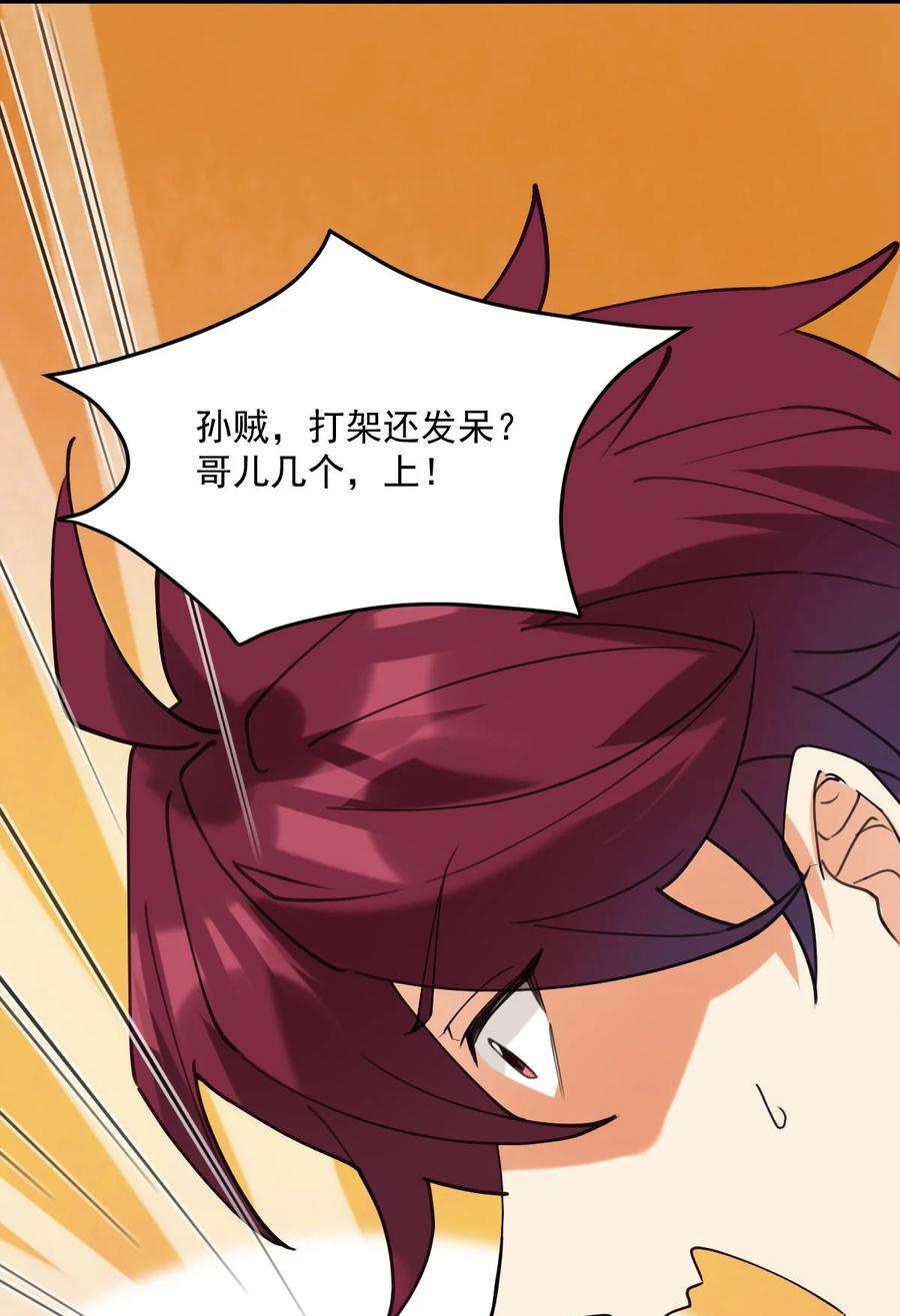 060 他们好凶！！11