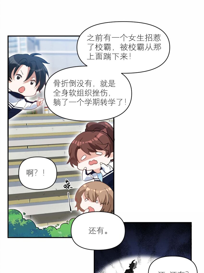 014 单纯无害的校霸们8