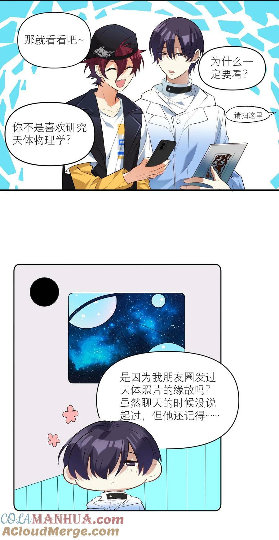 044 要矜持！！6