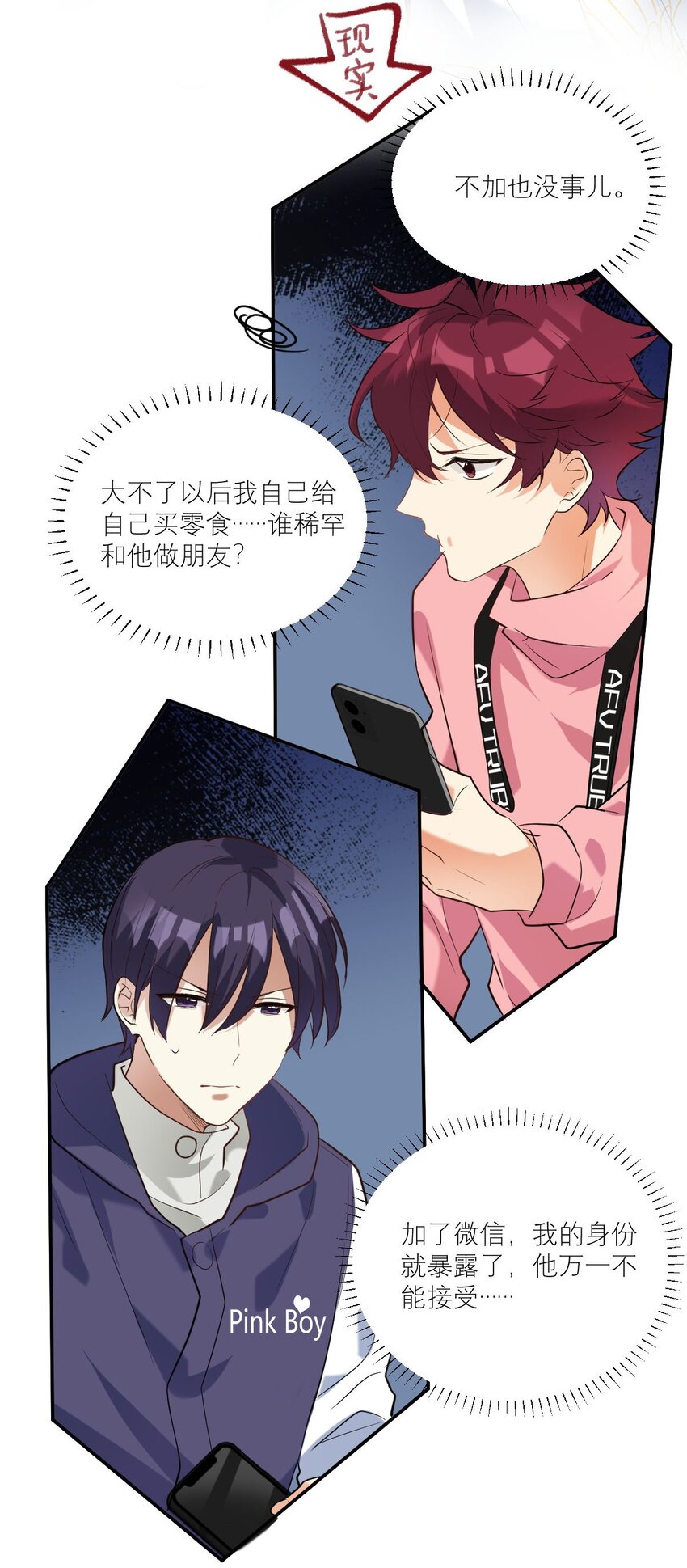 028 专属于我的秘密2