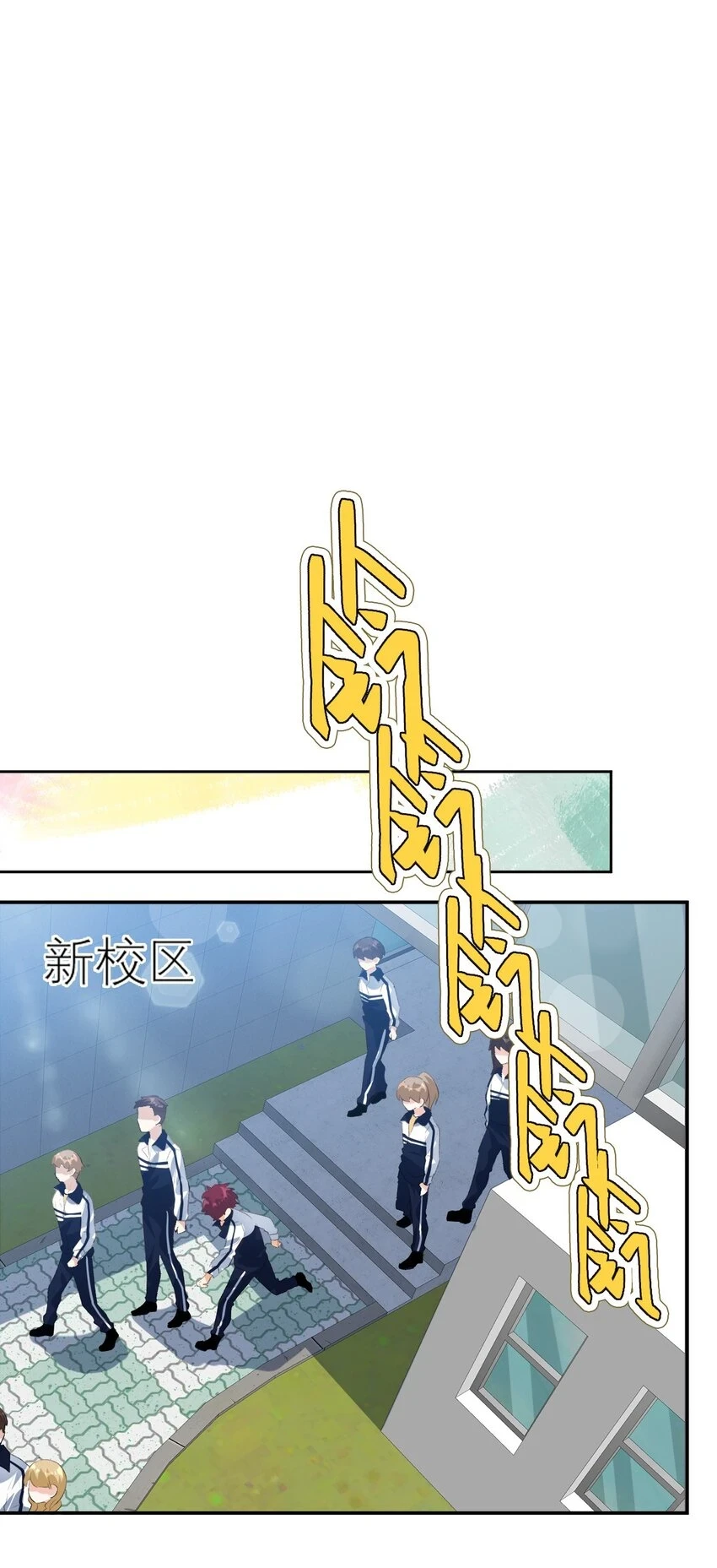 036 校霸VS校花6