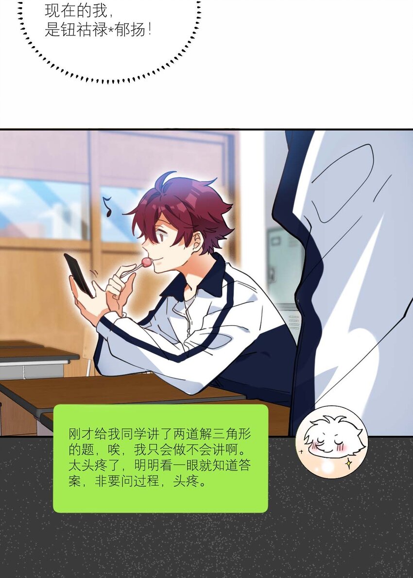 014 单纯无害的校霸们27