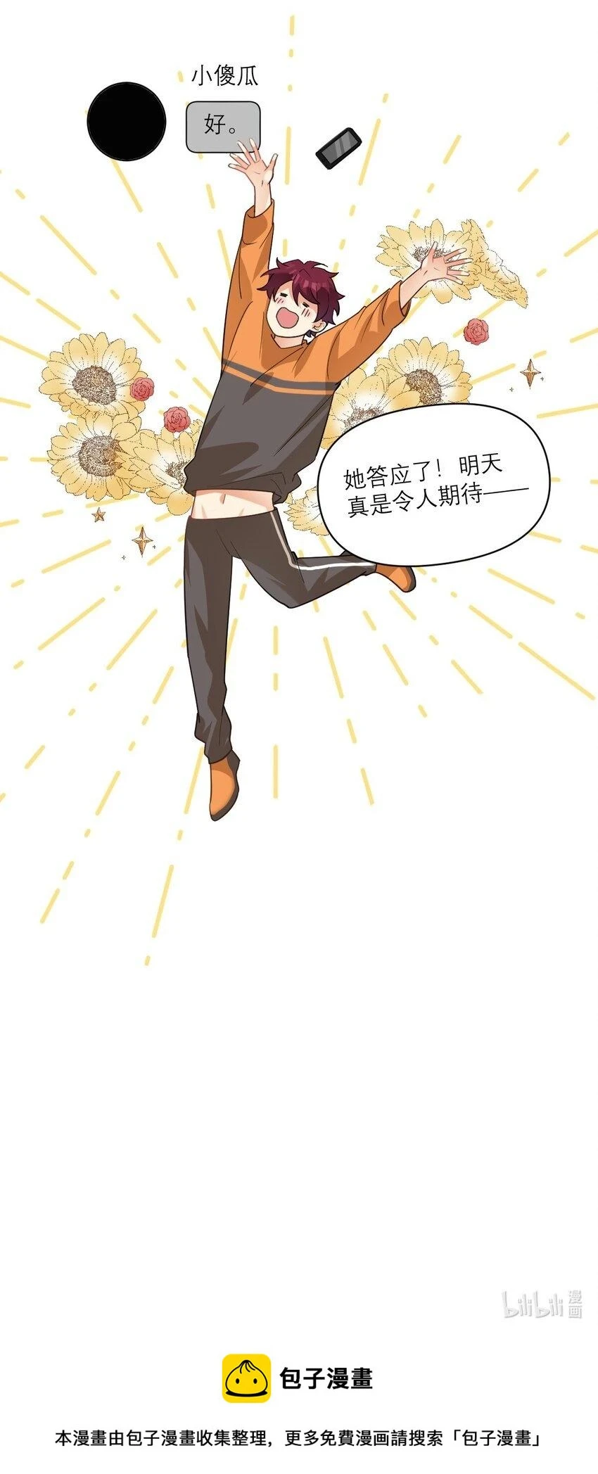 038 见面18