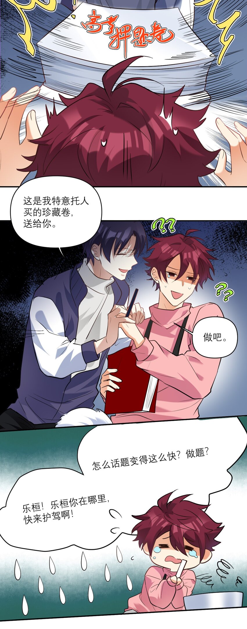 027 攻心计17