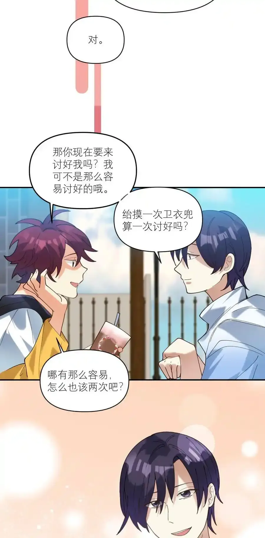 048 摸兜儿21