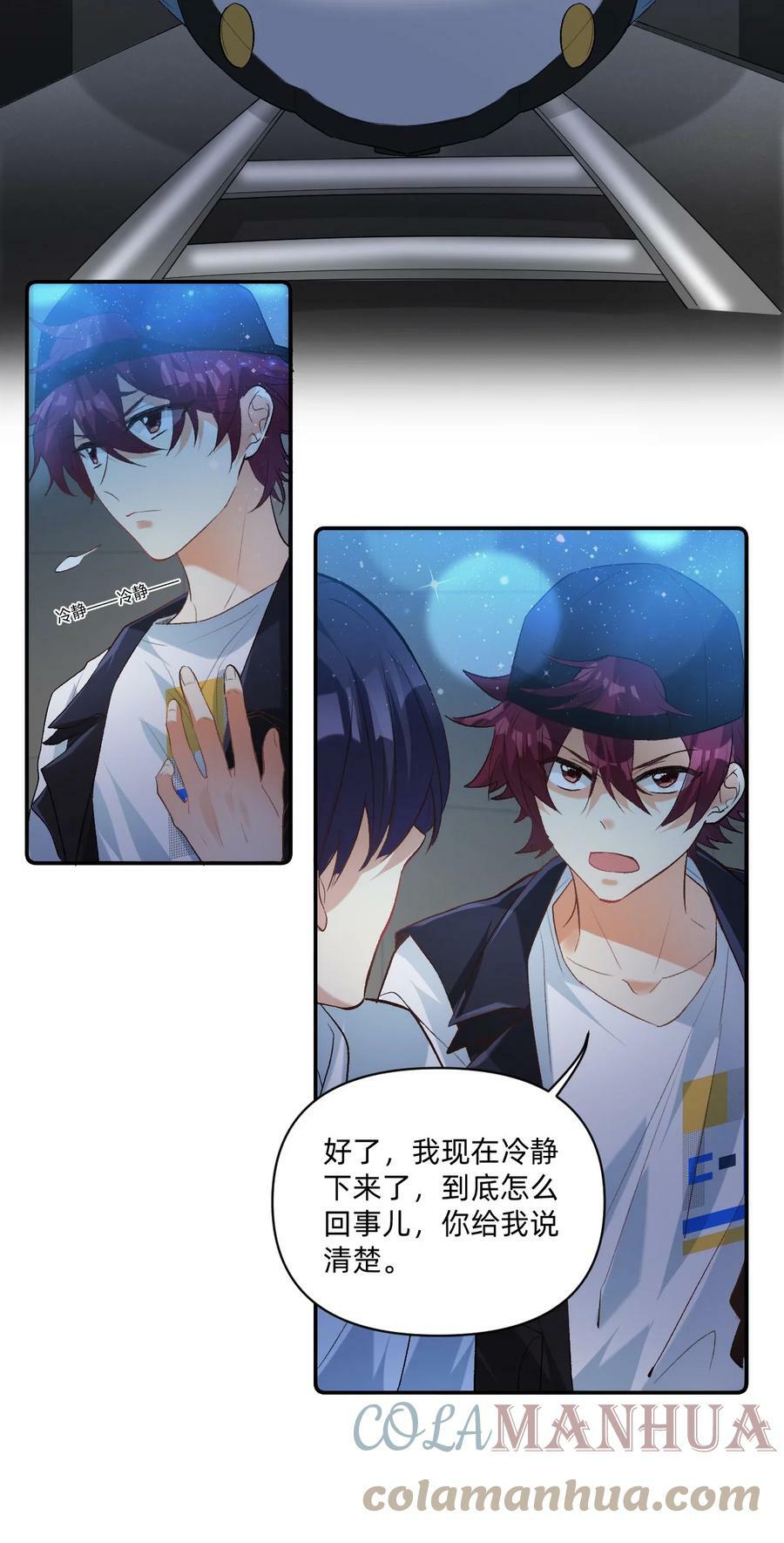 039 向我表白？12