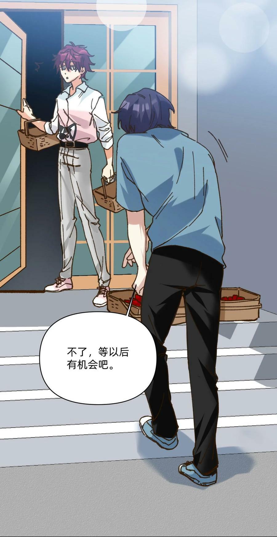 053 他想当我爹11