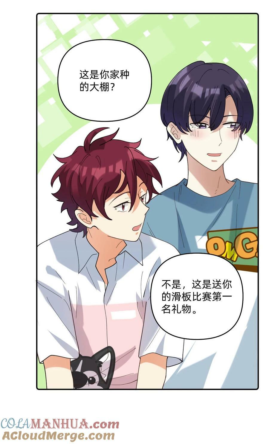 051 草莓园16