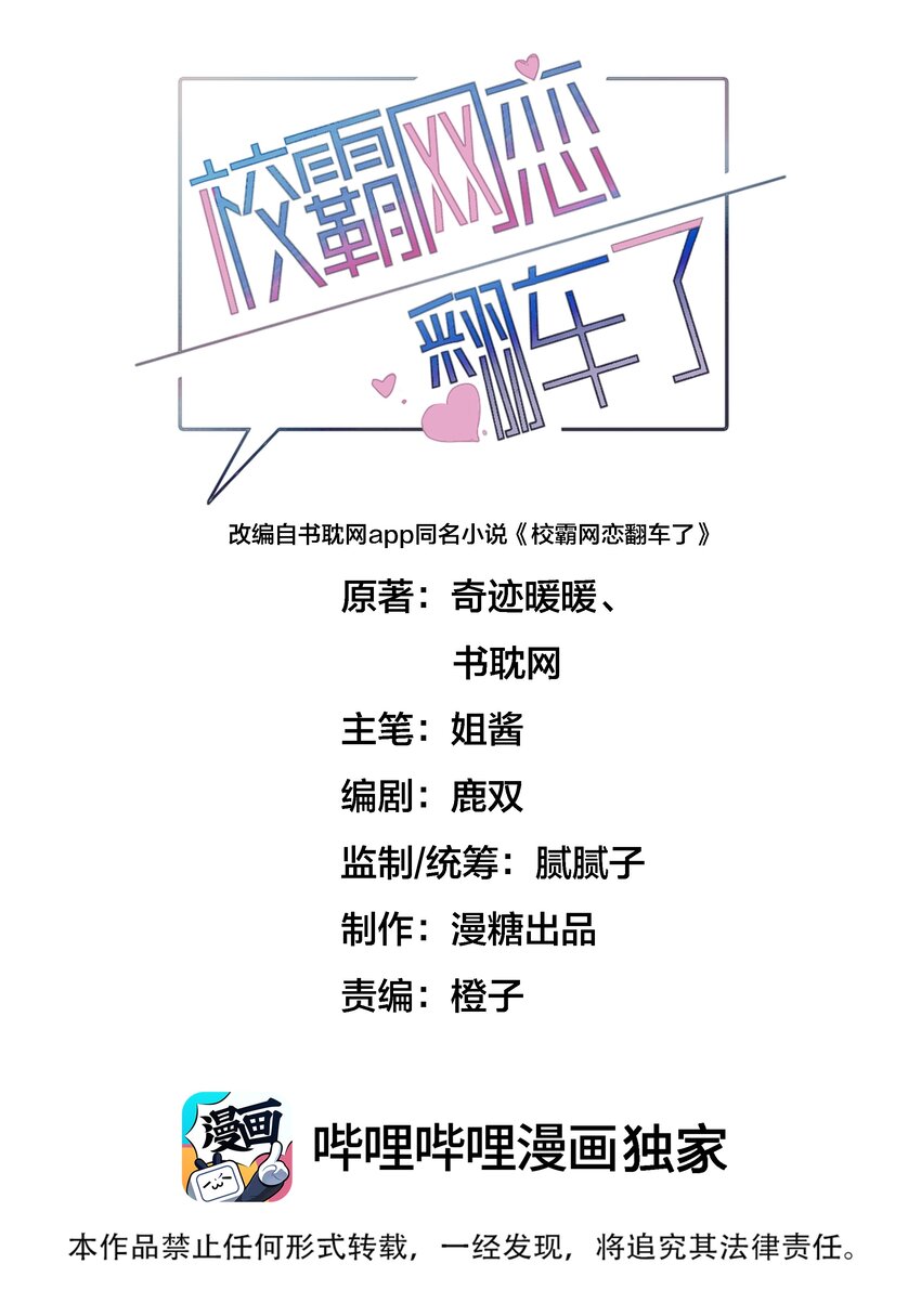 002 小姐姐？小哥哥！0