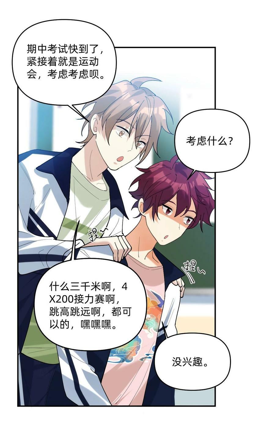 055 见色忘友的渣男！5