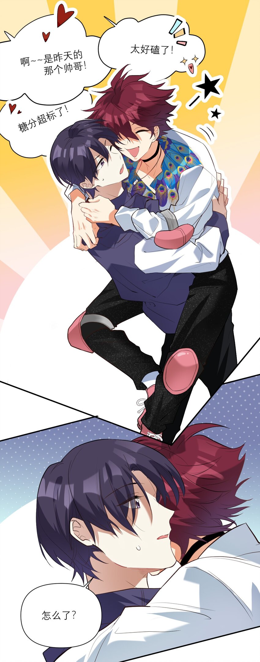 031 反应好大18