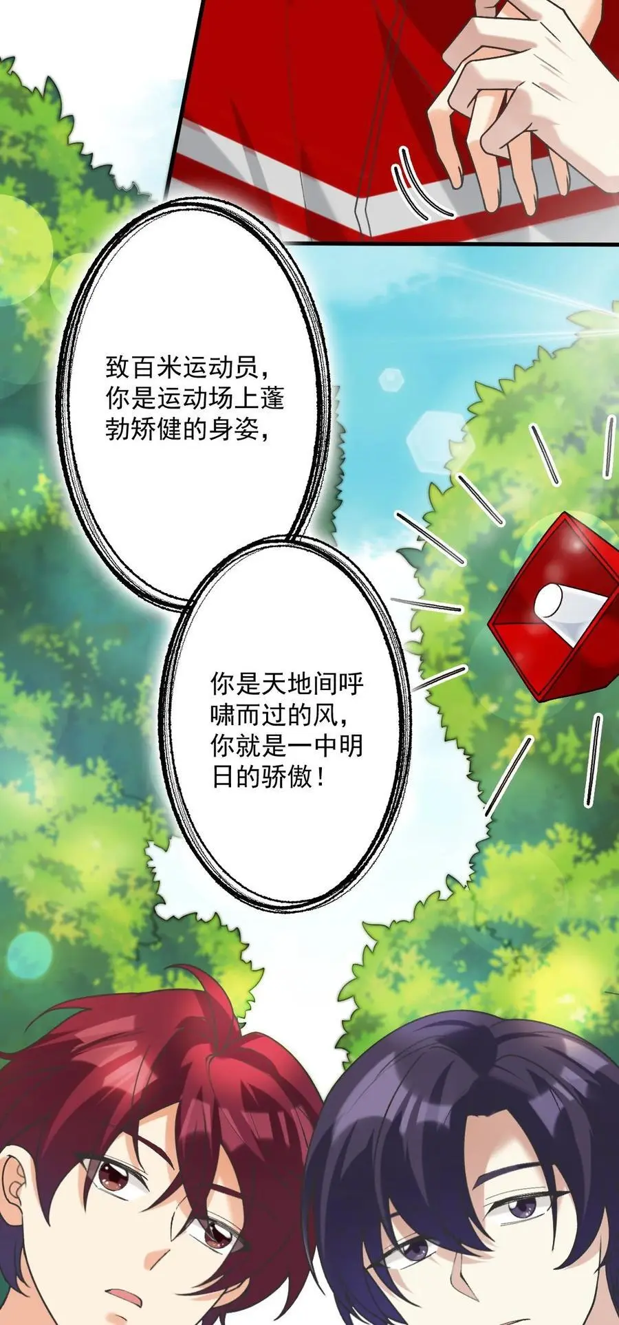 068 别想套我的话5