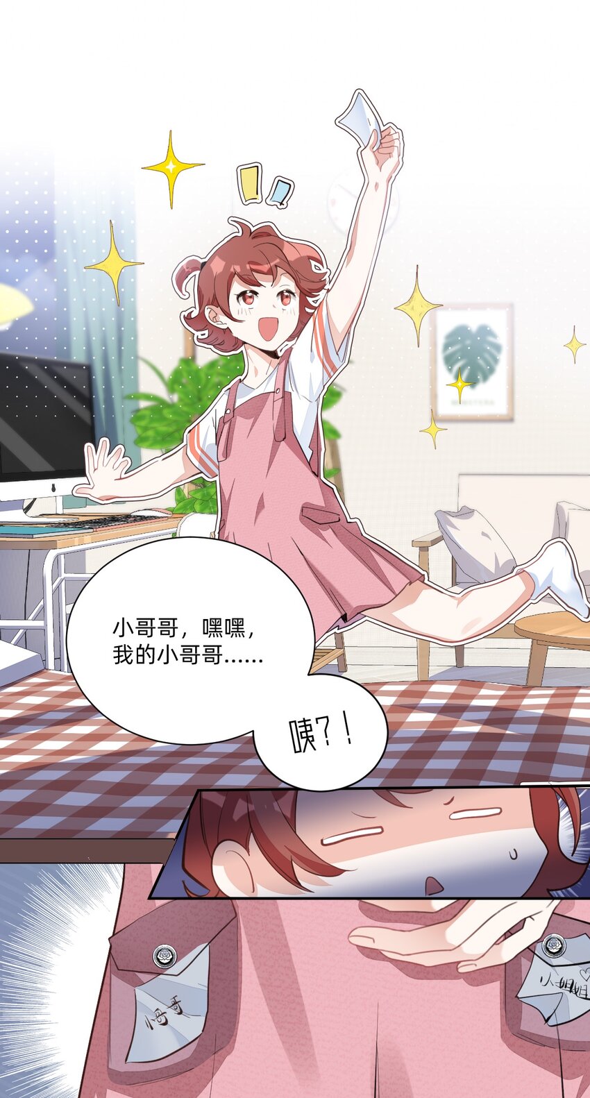 002 小姐姐？小哥哥！22